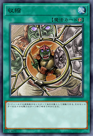 收縮