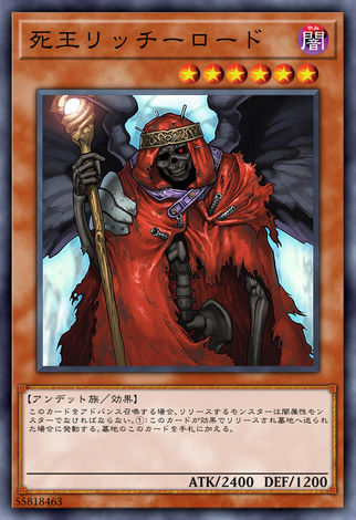 死王 巫妖法王