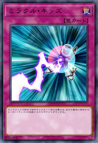 奇蹟小子