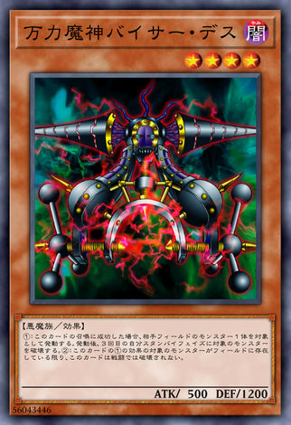 萬力魔神死亡鉗
