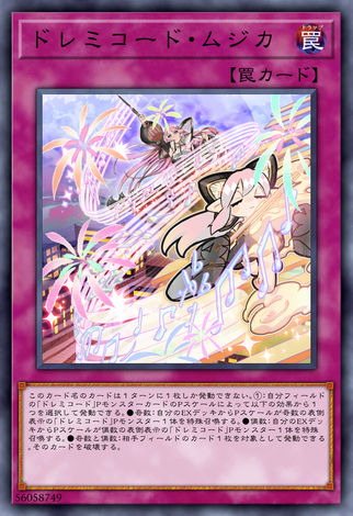 DoReMi和絃音樂