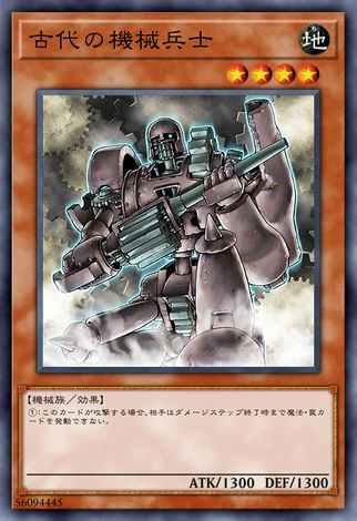 古代的機械士兵