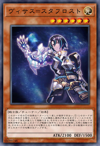 維娑世=星霜