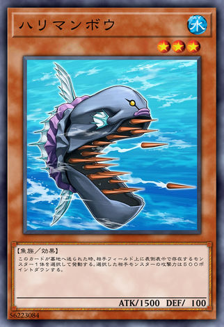 針彈曼波魚