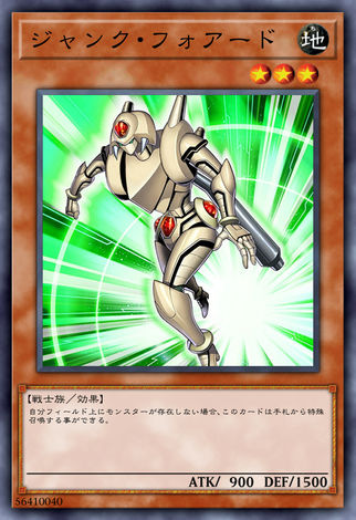 垃圾前鋒