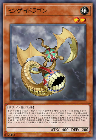 民藝龍