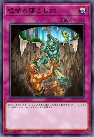 絕緣的落穴
