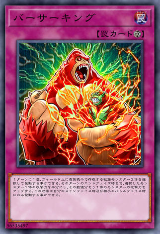 狂暴化