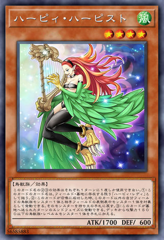 神鷹豎琴家