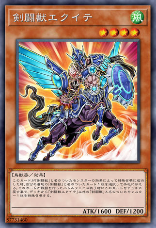 劍鬥獸戰騎鬥士