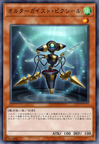 變幻騷靈像素妖精