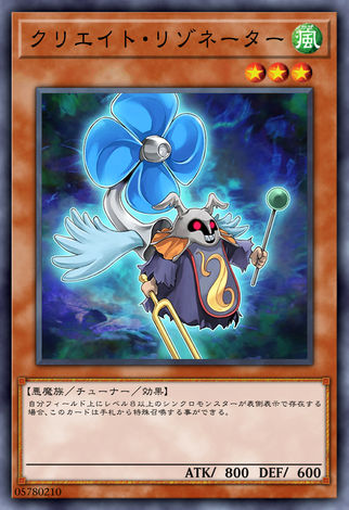 創生共鳴體