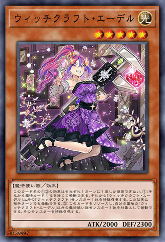 魔女工坊 寶石匠愛黛兒