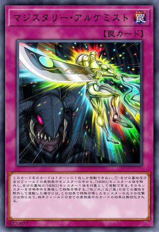 賢者之石之鍊金術師