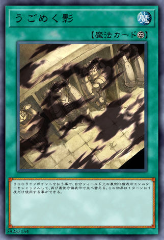 蠕動之影