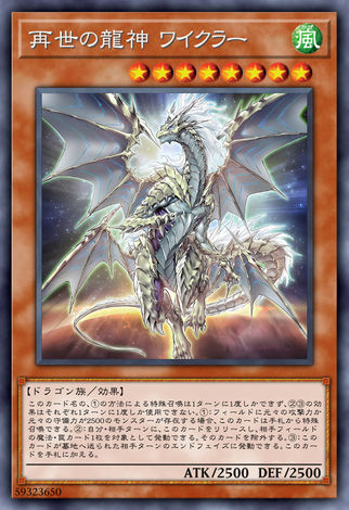 再世龍神 利未記