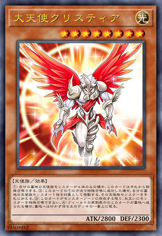 大天使 克莉斯提亞