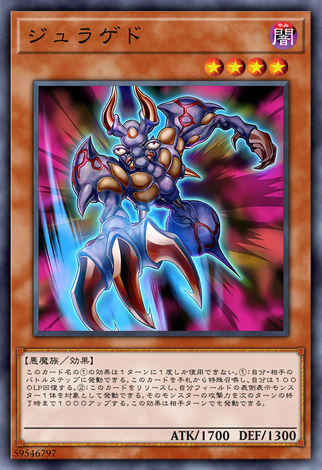 地獄修羅