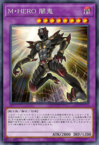 M．HERO 闇鬼