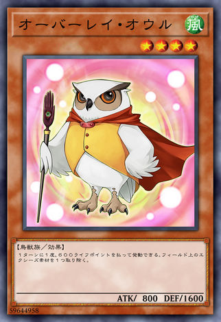 重疊貓頭鷹
