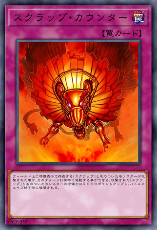 廢鐵反擊