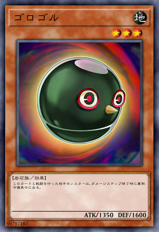 滾球