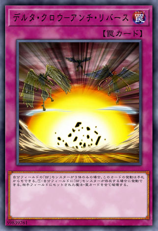 三角鴉陣逆轉反擊