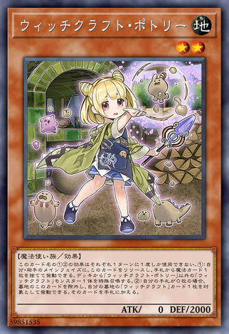 魔女工坊 陶藝家波特莉