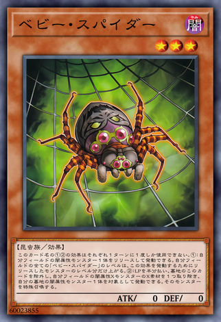 幼體蜘蛛