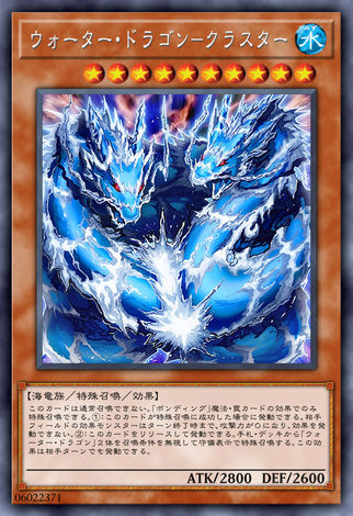 水龍群