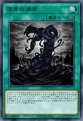 溟界的淵源