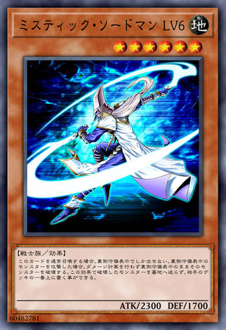 神秘劍客LV6