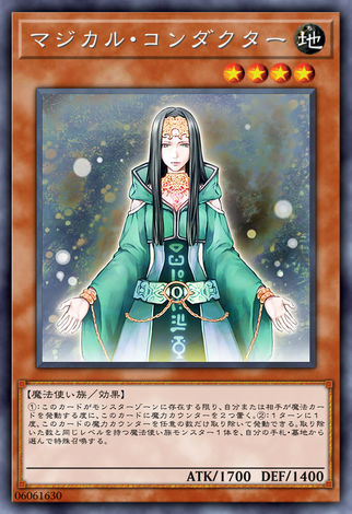 魔力典範師