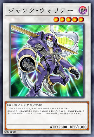 廢品戰士
