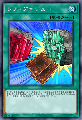 珍稀價值