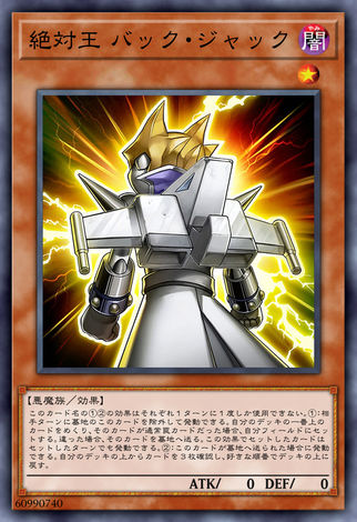 絕對王 歸來傑克