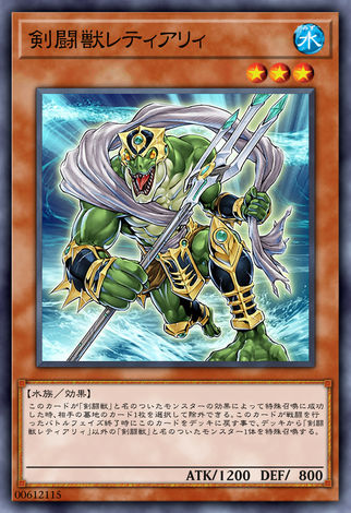 劍鬥獸戰網鬥士