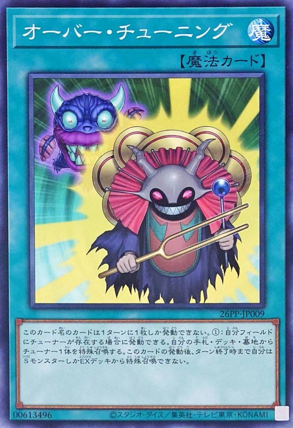 過度協調
