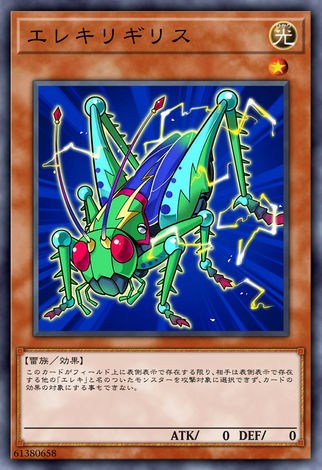 電氣螽斯