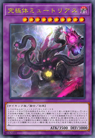 究極體突變魔獸