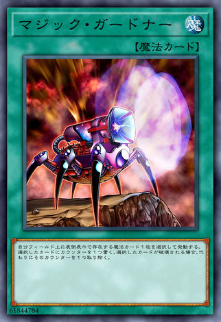 魔法守衛者