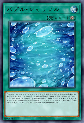 泡沫洗牌