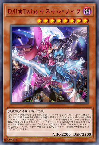 Evil★Twins 姬斯姬魯里菈