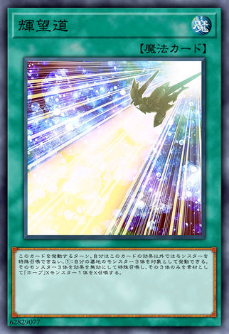 輝望道