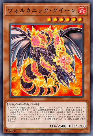 火山皇后