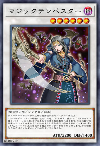 風暴魔術師