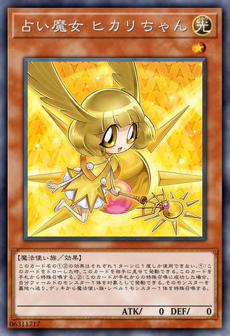 占卜魔女小光