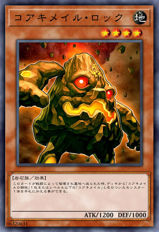 核成岩石
