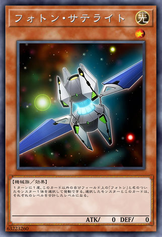 光子衛星
