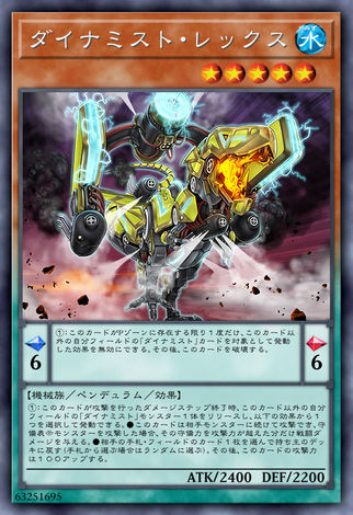 機動霧龍 暴龍